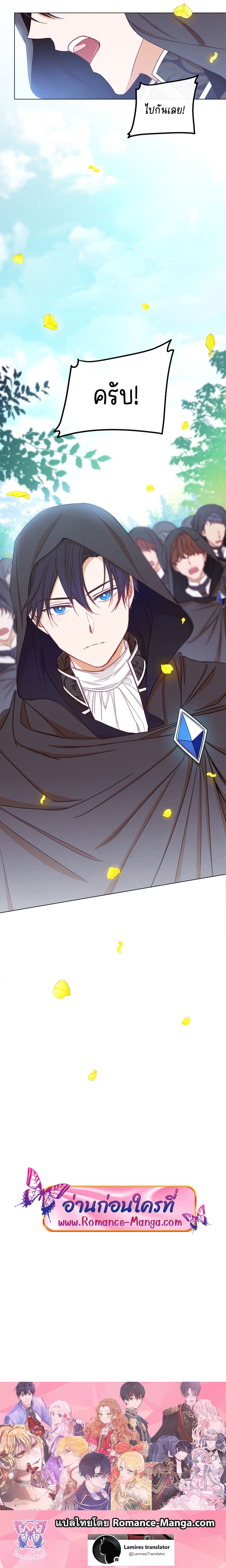 The Villainess Turns the Hourglass7 (17)